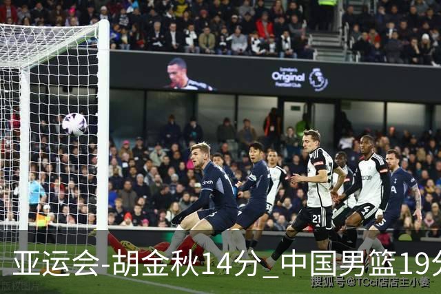 亚运会-胡金秋14分 中国男篮19分惨败日本无缘决赛